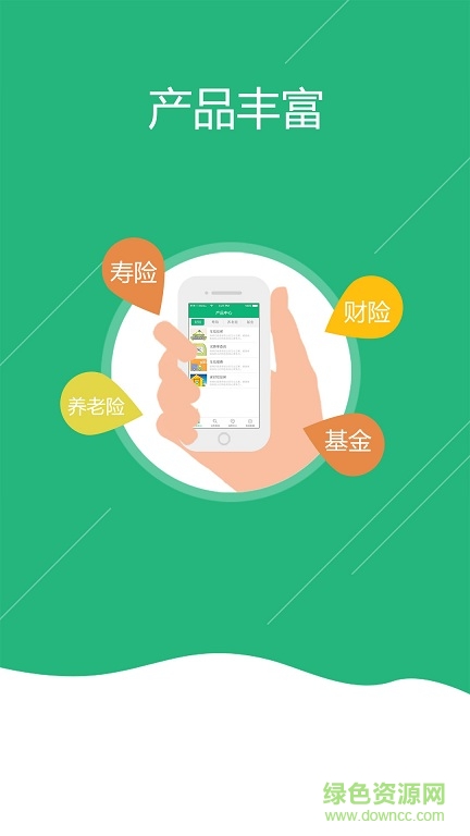 中国人寿国寿通 v1.2.8.27 安卓费改版1