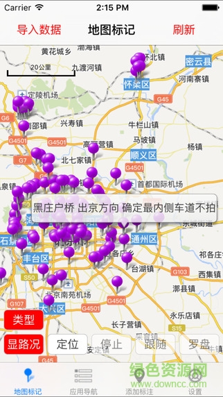 进京证摄像头iphone版 v1.0.5 官方苹果越狱版1