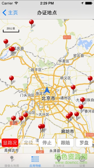 进京证摄像头iphone版 v1.0.5 官方苹果越狱版2