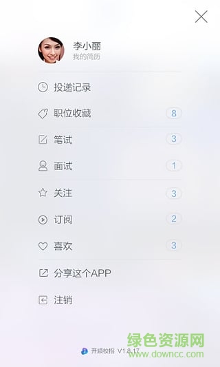 开频校招(校园视频招聘) v1.9.06 安卓版2