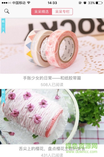 苏州呆呆阿卜(二次元商城) v1.0 安卓版1