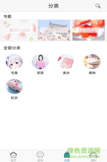 苏州呆呆阿卜(二次元商城) v1.0 安卓版3