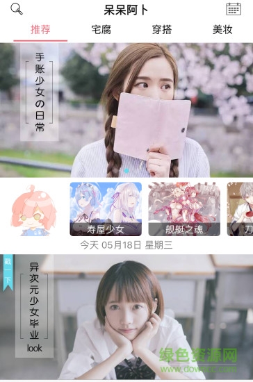 苏州呆呆阿卜(二次元商城) v1.0 安卓版0