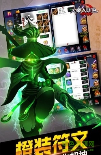 火柴人联盟双天赋无cd修改版 v1.7.2 安卓无限钻石版3