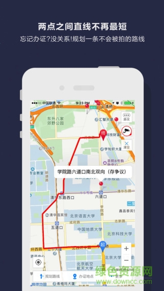多多进京苹果手机版 v2.0.1 iphone越狱版2