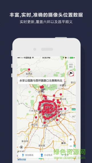 多多进京苹果手机版 v2.0.1 iphone越狱版0