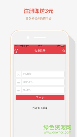 一淘梦购 v0.0.13 安卓版2