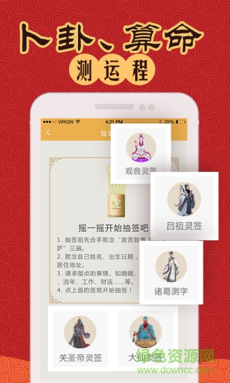 中华老黄历(手机万年历) v5.0.3 安卓版1