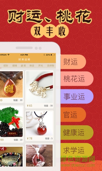 中华老黄历(手机万年历) v5.0.3 安卓版2