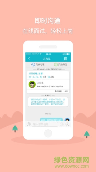 甘肃直聘 v1.7 安卓版0