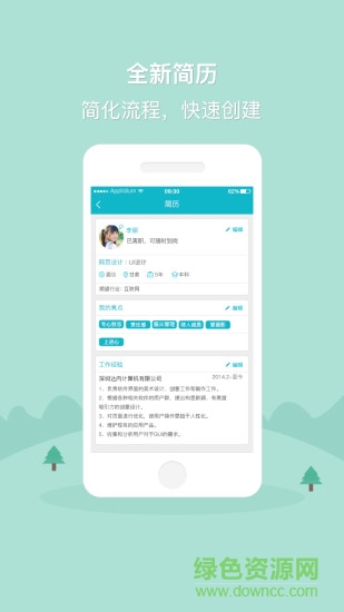 甘肃直聘 甘肃直聘下载