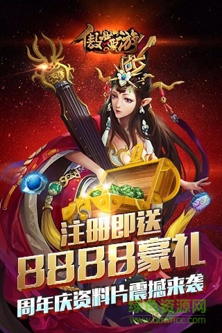 傲视西游烧饼修改器 v3.1 安卓版4