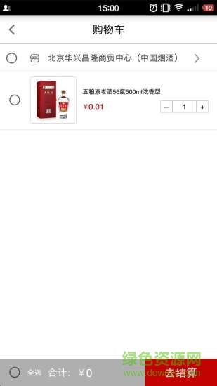 链酒O2O平台 v0.1.4 官网安卓版0