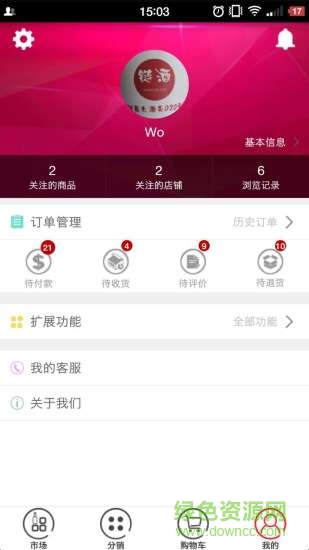 链酒O2O平台 v0.1.4 官网安卓版1