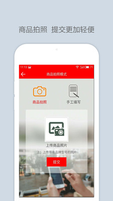 比价神器(比价软件) v1.3 安卓版2