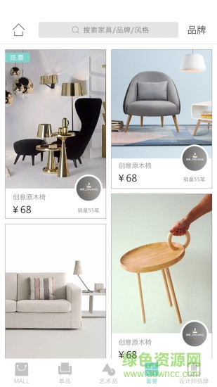 软范(家居软装修) v1.1 安卓版3