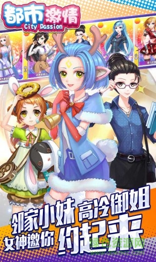 约会大作战变态版 v1.0.19418 安卓版0