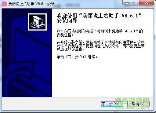美丽说好店上货助理 V8.6.1 官方版0