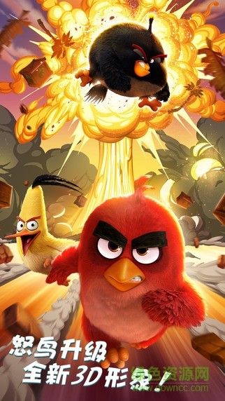 愤怒的小鸟冲冲冲手机游戏 v2.2.0 官网安卓版3