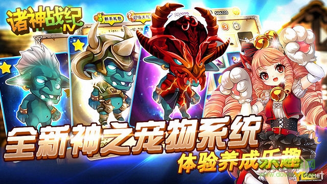 诸神战纪4战神崛起内购修改版 v1.2 安卓版0