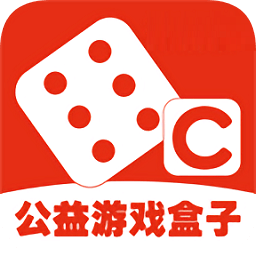 C游公益游戏盒子ios版