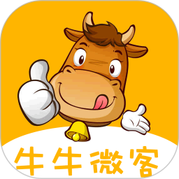 牛牛微客平台官方版