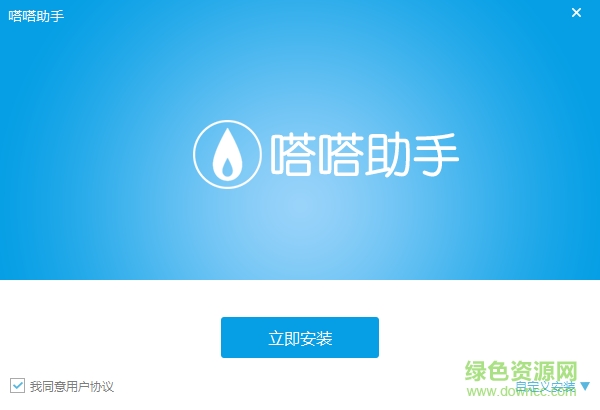 嗒嗒苹果助手 v1.1.0.12 官方安装版0