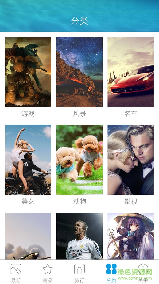 嗒嗒助手iphone版(优质壁纸下载基地) v1.0 苹果越狱版2