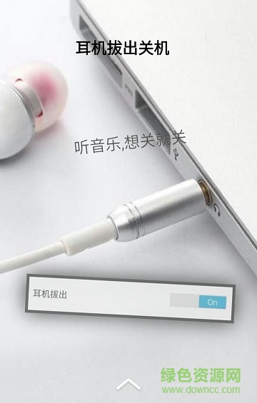 定时关机小助手 v1.0 安卓版0