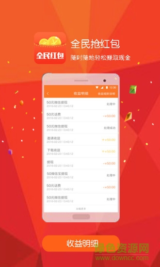 全民红包iphone版 v4.0.0 苹果ios手机版0