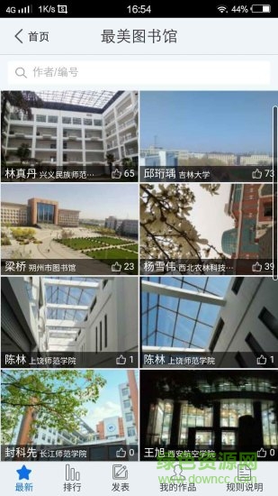 厦门市湖里区图书馆(湖里微乐读) v1.0 安卓版1