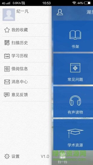 厦门市湖里区图书馆(湖里微乐读) v1.0 安卓版2