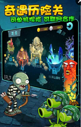 僵尸农场植物僵尸大乱斗内购修改版 v1.1.0 安卓版2