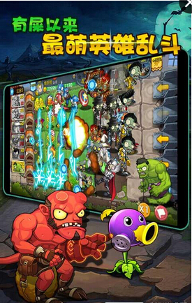 僵尸农场植物僵尸大乱斗内购修改版 v1.1.0 安卓版3