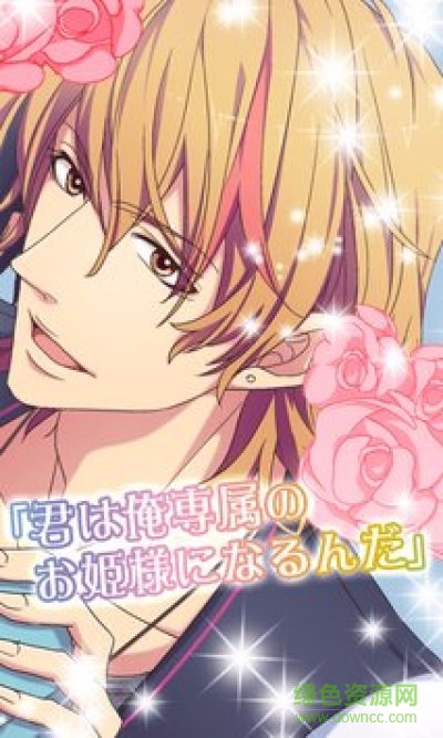 我愿做你的音乐公主(おれみゅ!) v1.5.2 安卓版3