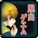 汝之罪孽2(BL解谜游戏)