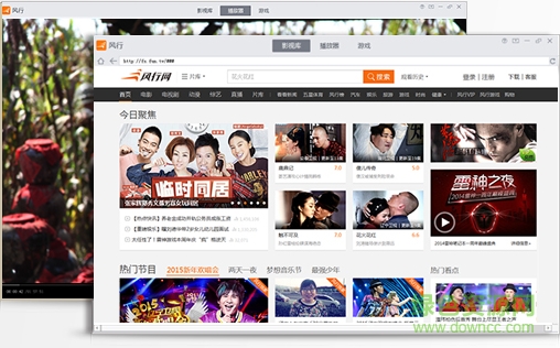 风行网络电影播放器 V3.0.5.45 官方免费版0