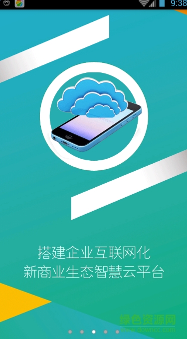 企乘微秘富名片 v1.0.0 安卓版1