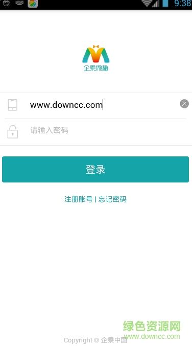 企乘微秘富名片 v1.0.0 安卓版3