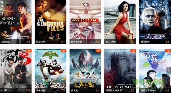 风行网络电影 风行网络电影