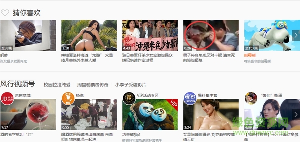 风行网络电影 风行网络电影