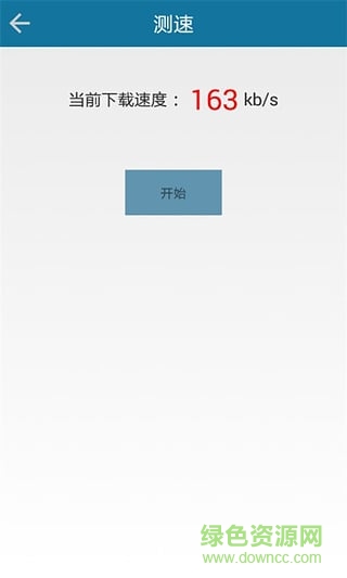 WiFi共享大师ios版 v1.1 iphone官网版0