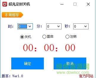 RelaxTime(定时关闭显示器) v0.7.1.97 简体中文版0
