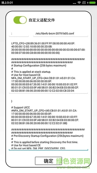 NFC门禁卡复制软件手机版(NFC Emulator) v4.1.8 安卓版2