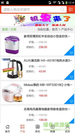 陕西超市网 v5.0.0 安卓版1