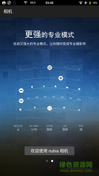 努比亚z9相机直装版 v5.1.2 安卓版0
