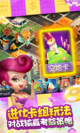 大富翁9手游 v1.1.183 安卓版1