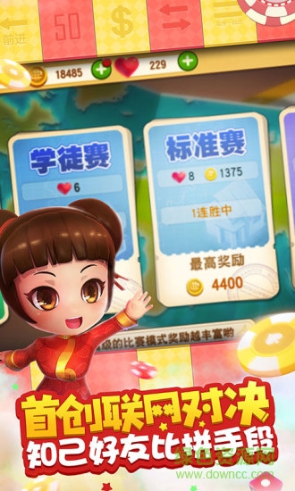 大富翁9手游 v1.1.183 安卓版2