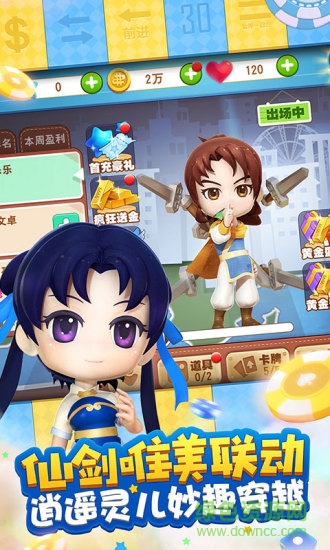 大富翁9手游 大富翁9手机版