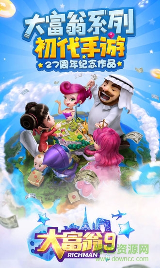 大富翁9手游 v1.1.183 安卓版3